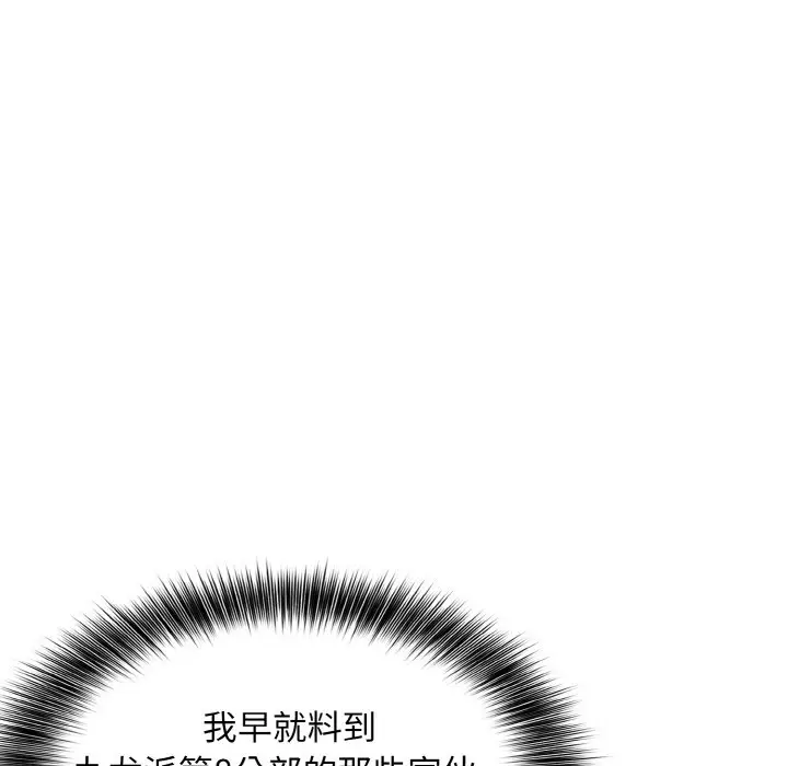 第 23 话_高校传说 boost