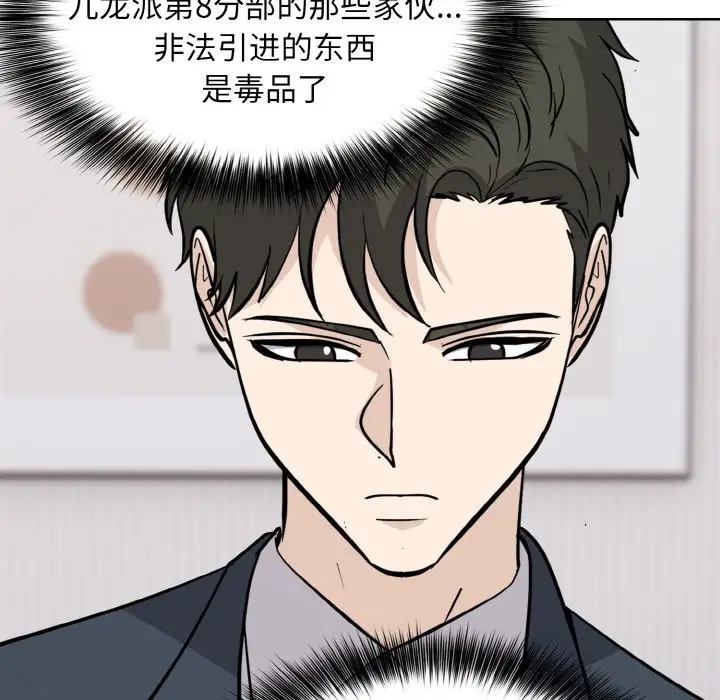 第 23 话_高校传说 boost