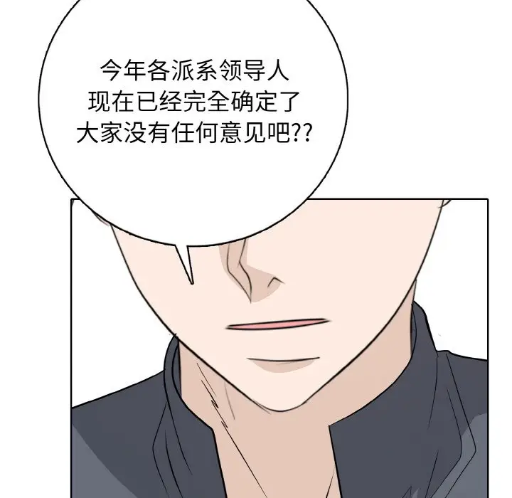 第 23 话_高校传说 boost