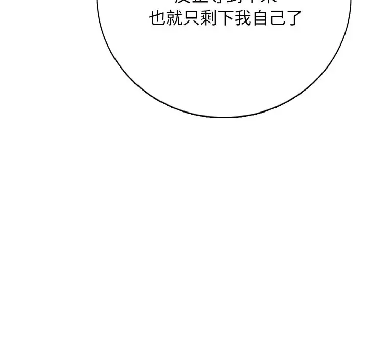 第 23 话_高校传说 boost
