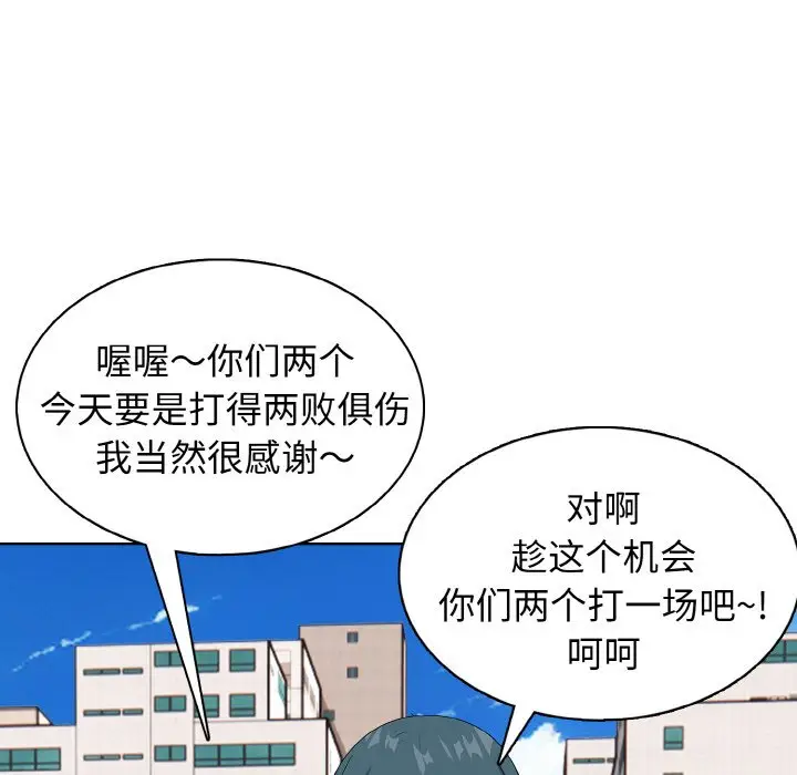 第 23 话_高校传说 boost