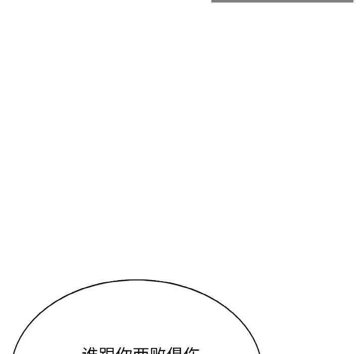 第 23 话_高校传说 boost