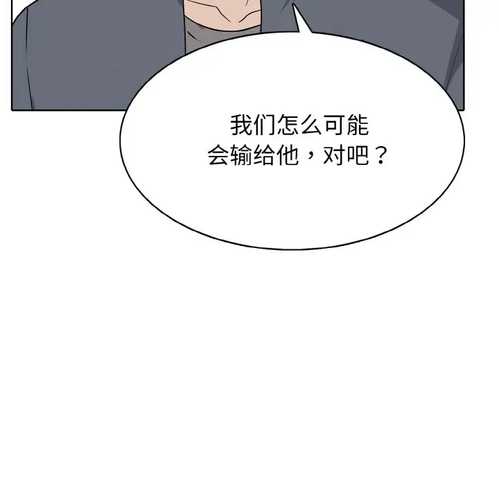 第 23 话_高校传说 boost