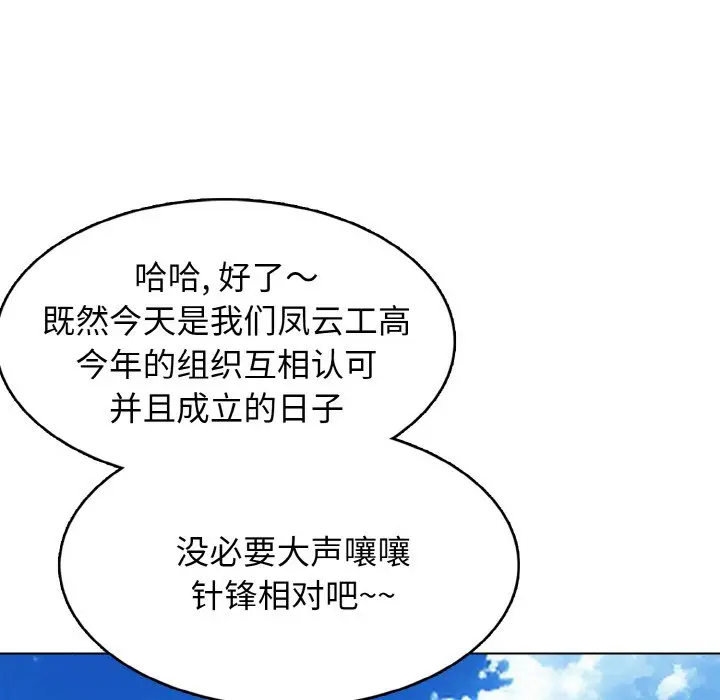 第 23 话_高校传说 boost