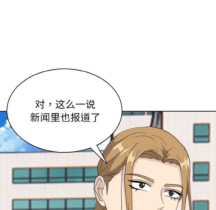 第 23 话_高校传说 boost