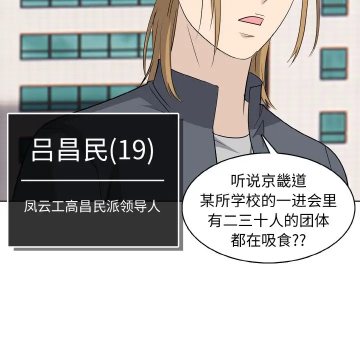 第 23 话_高校传说 boost