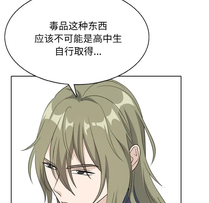 第 23 话_高校传说 boost