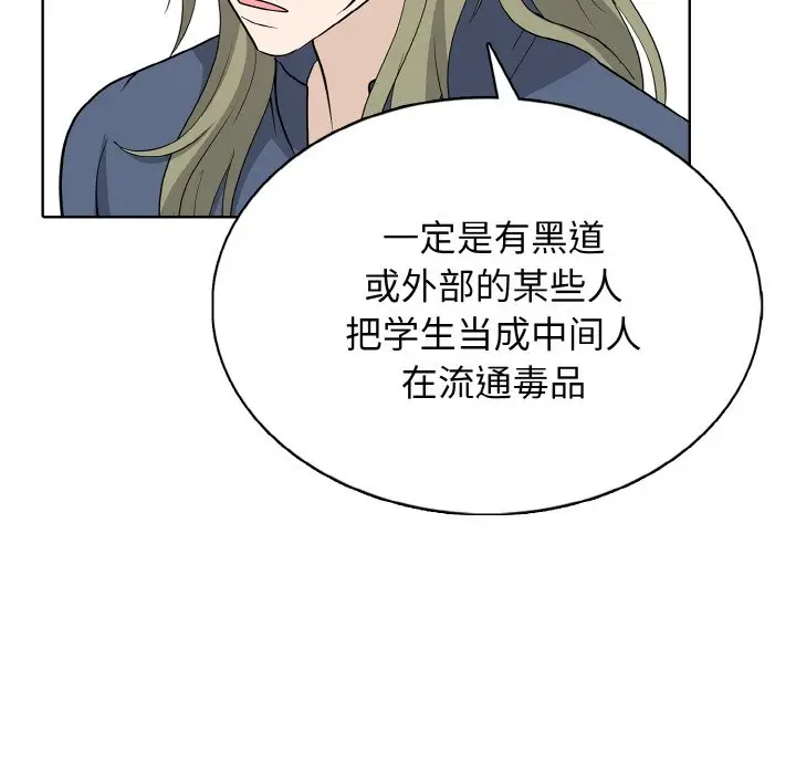 第 23 话_高校传说 boost