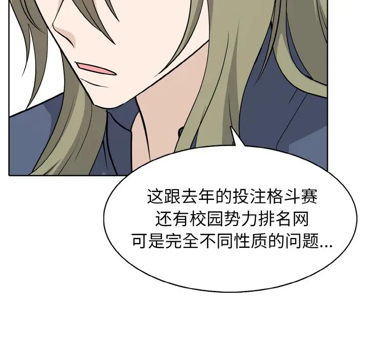 第 23 话_高校传说 boost