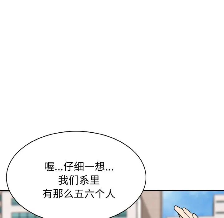 第 23 话_高校传说 boost
