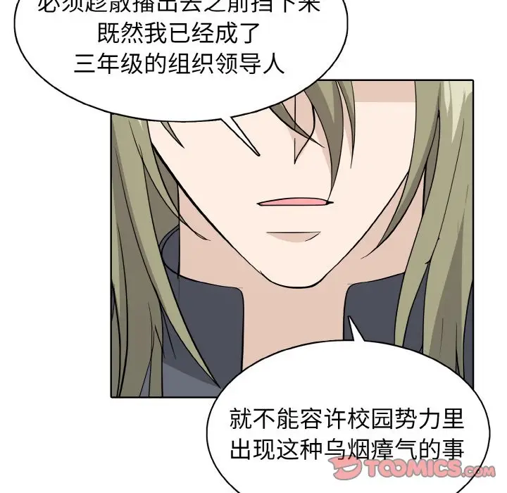 第 23 话_高校传说 boost