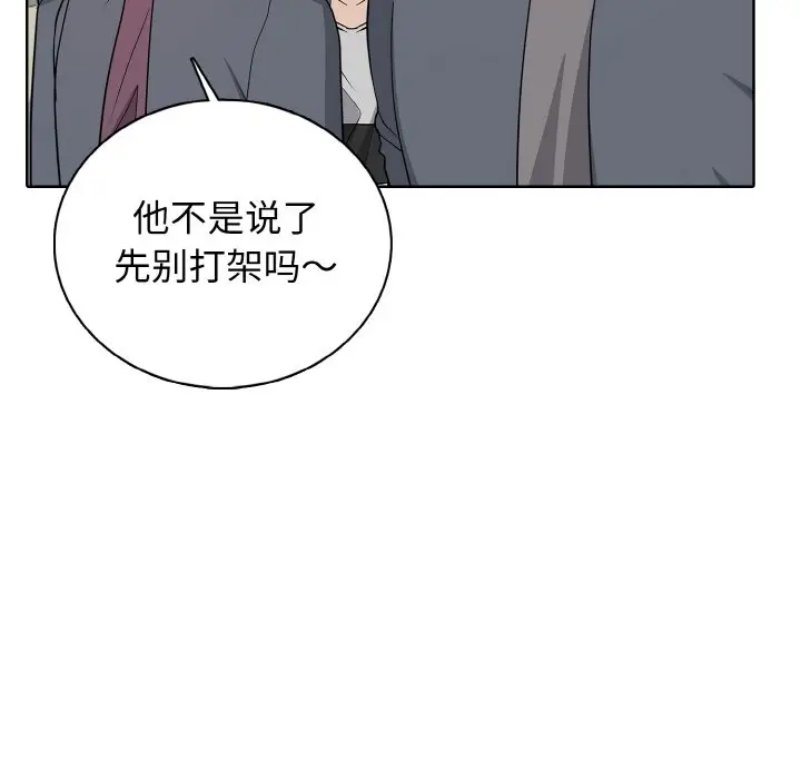 第 23 话_高校传说 boost