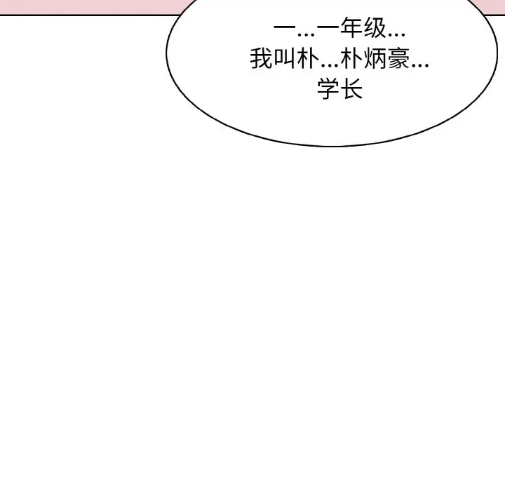 第 23 话_高校传说 boost