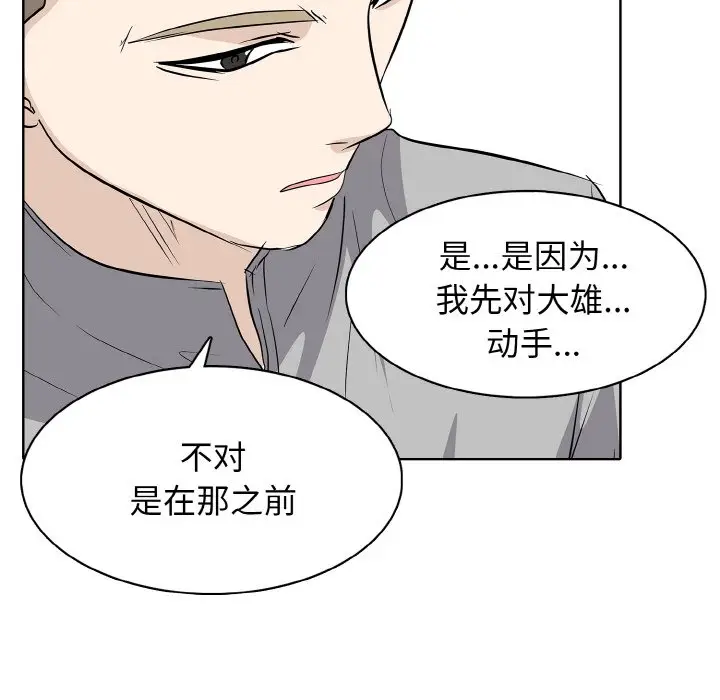 第 23 话_高校传说 boost