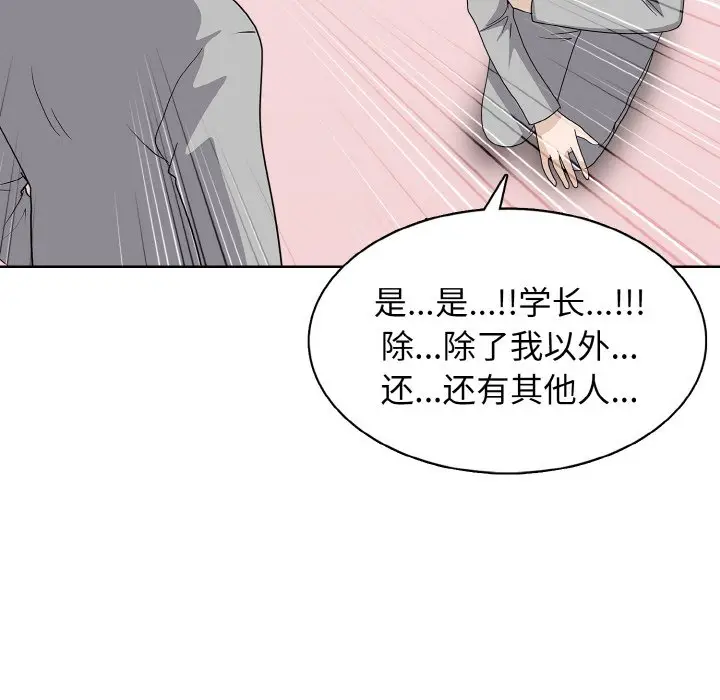 第 23 话_高校传说 boost