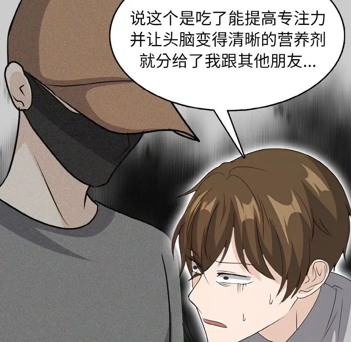 第 23 话_高校传说 boost