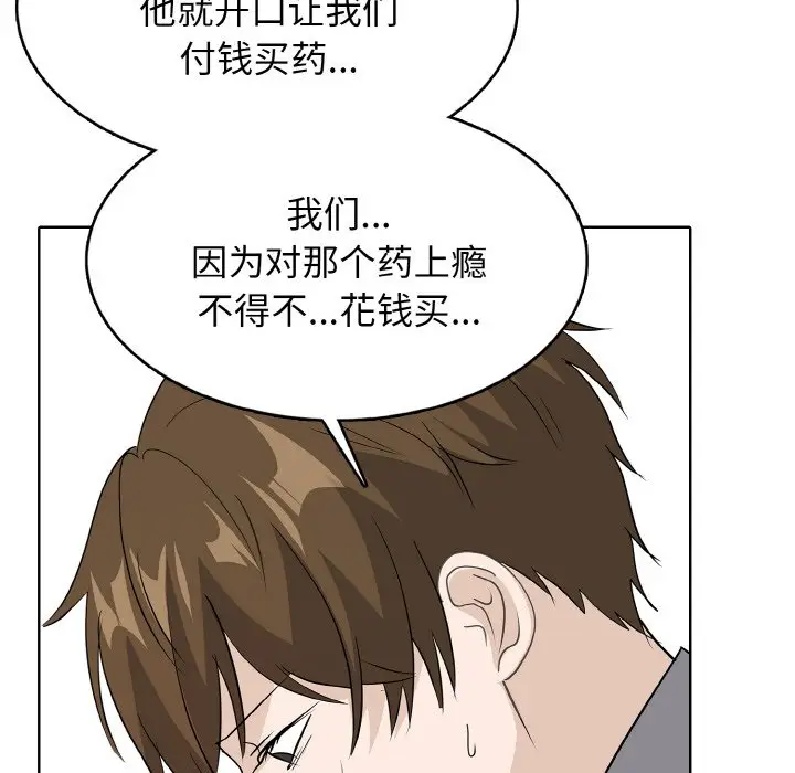 第 23 话_高校传说 boost