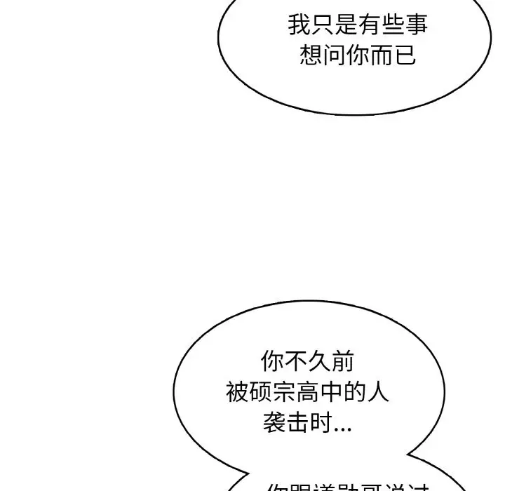 第 23 话_高校传说 boost