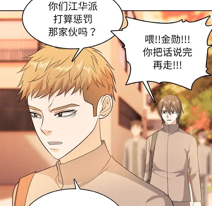 第 23 话_高校传说 boost