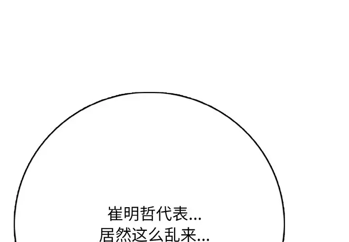 第 22 话_高校传说 boost