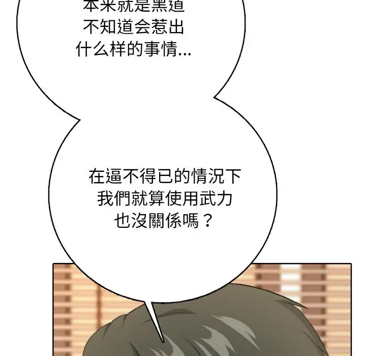 第 22 话_高校传说 boost