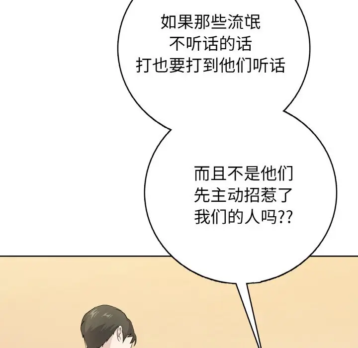 第 22 话_高校传说 boost
