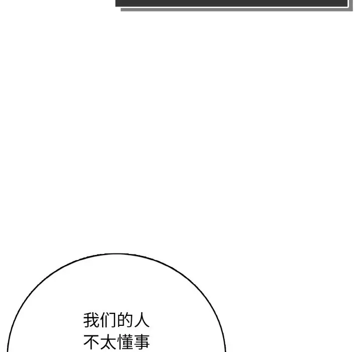 第 22 话_高校传说 boost