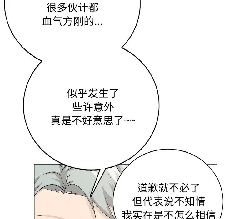 第 22 话_高校传说 boost
