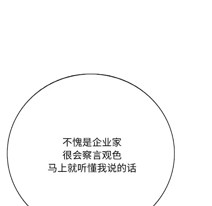第 22 话_高校传说 boost