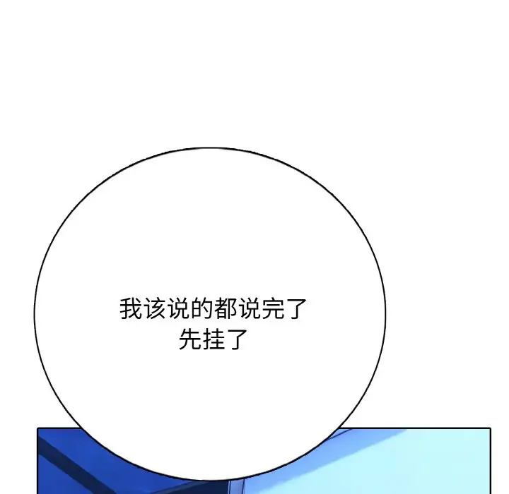 第 22 话_高校传说 boost