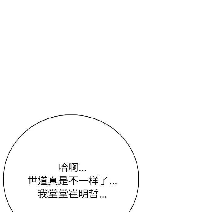 第 22 话_高校传说 boost