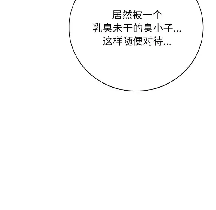 第 22 话_高校传说 boost