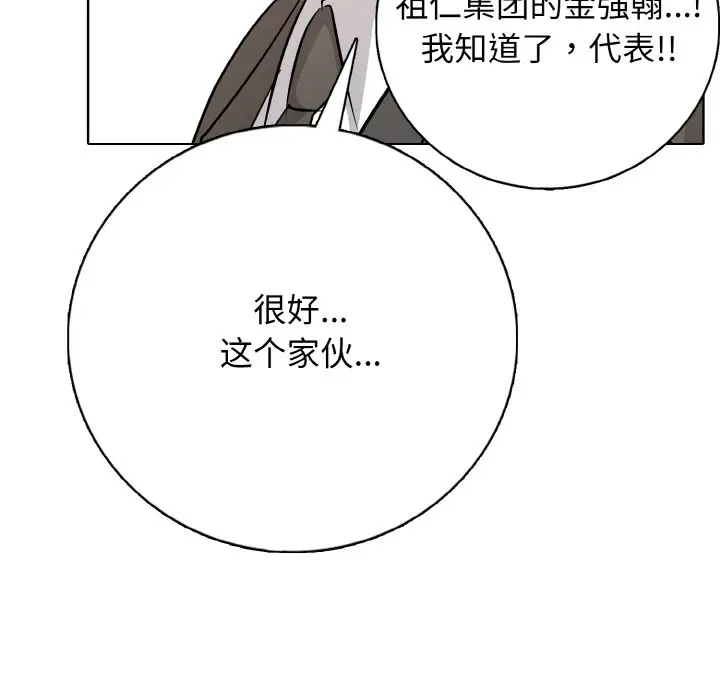 第 22 话_高校传说 boost