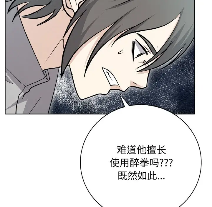 第 22 话_高校传说 boost