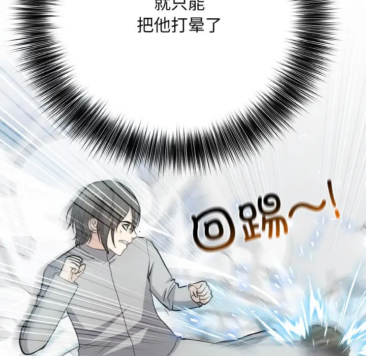 第 22 话_高校传说 boost
