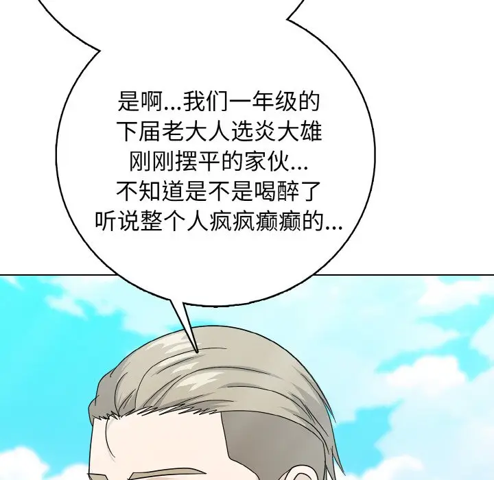 第 22 话_高校传说 boost