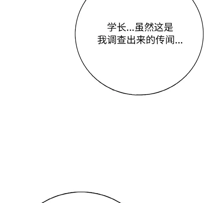 第 22 话_高校传说 boost