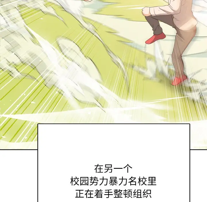 第 21 话_高校传说 boost