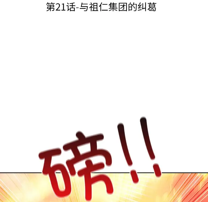 第 21 话_高校传说 boost