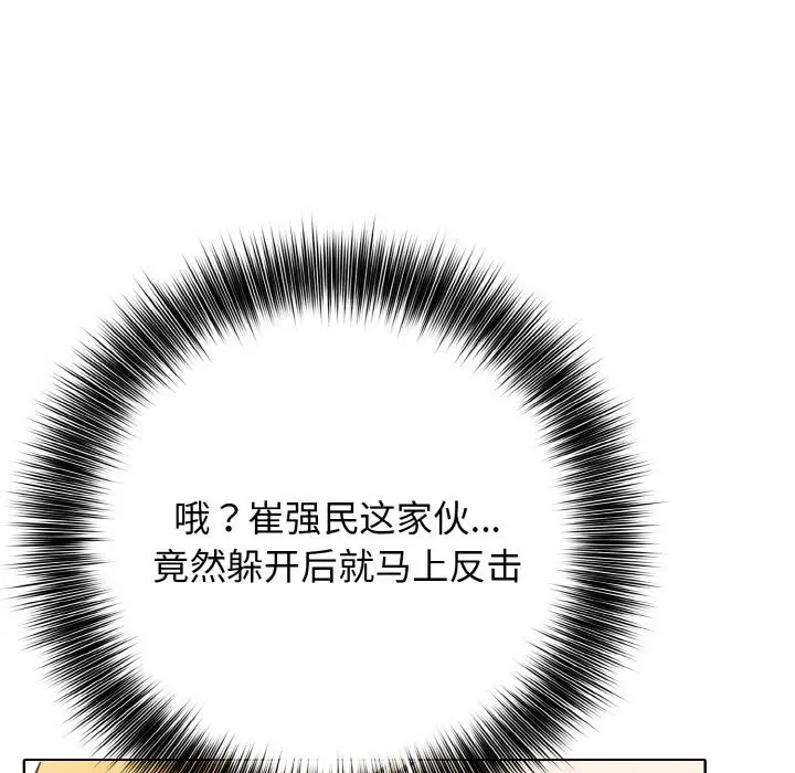 第 21 话_高校传说 boost