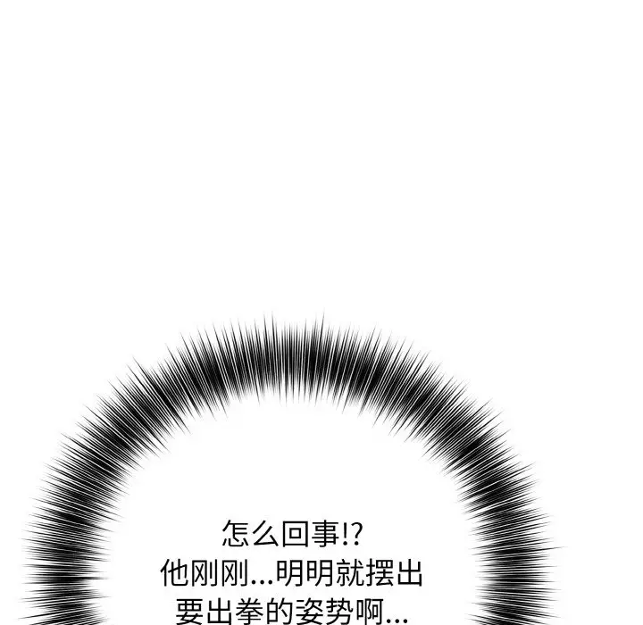 第 21 话_高校传说 boost