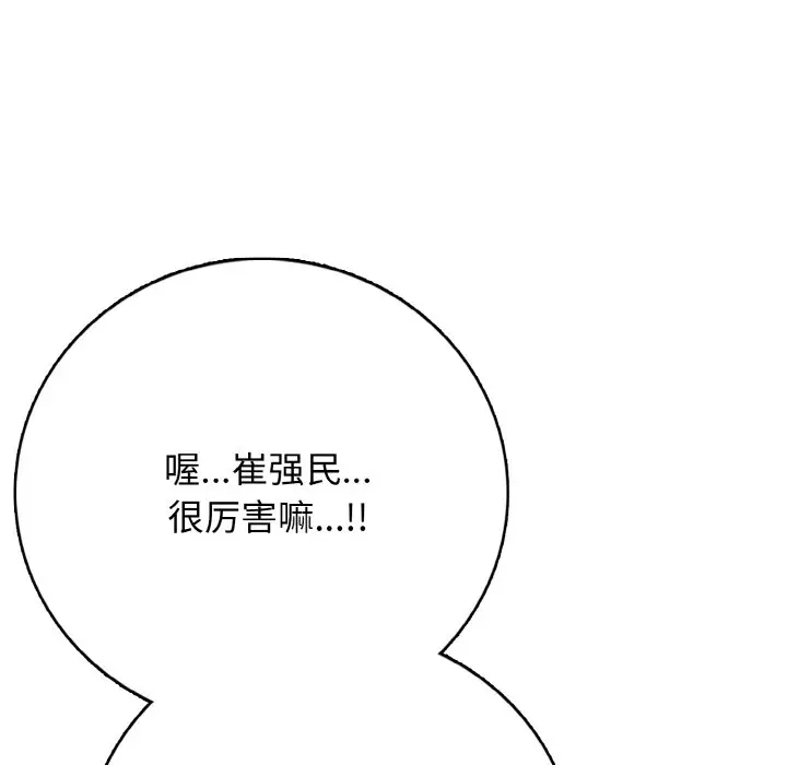 第 21 话_高校传说 boost
