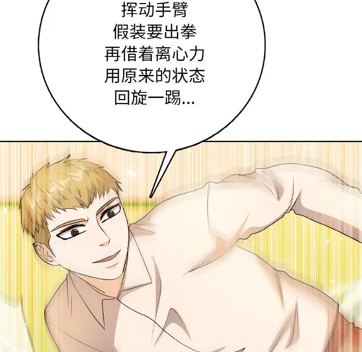 第 21 话_高校传说 boost