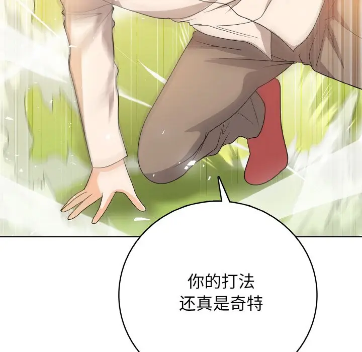 第 21 话_高校传说 boost