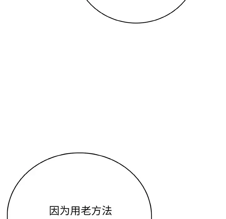 第 21 话_高校传说 boost