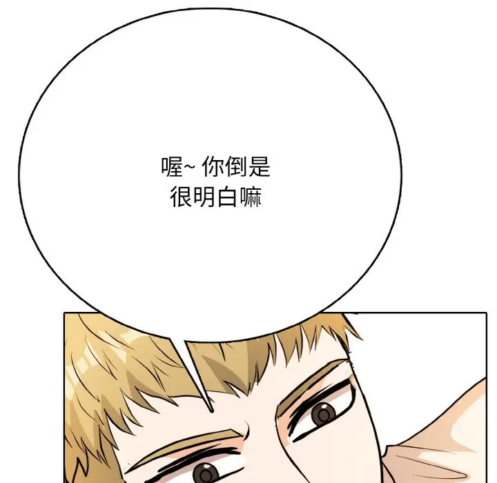 第 21 话_高校传说 boost