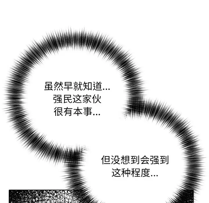 第 21 话_高校传说 boost