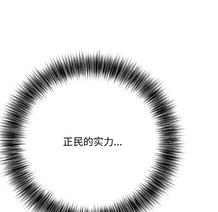 第 21 话_高校传说 boost