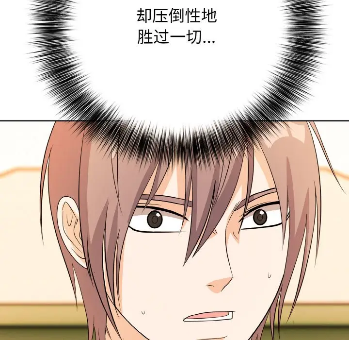 第 21 话_高校传说 boost