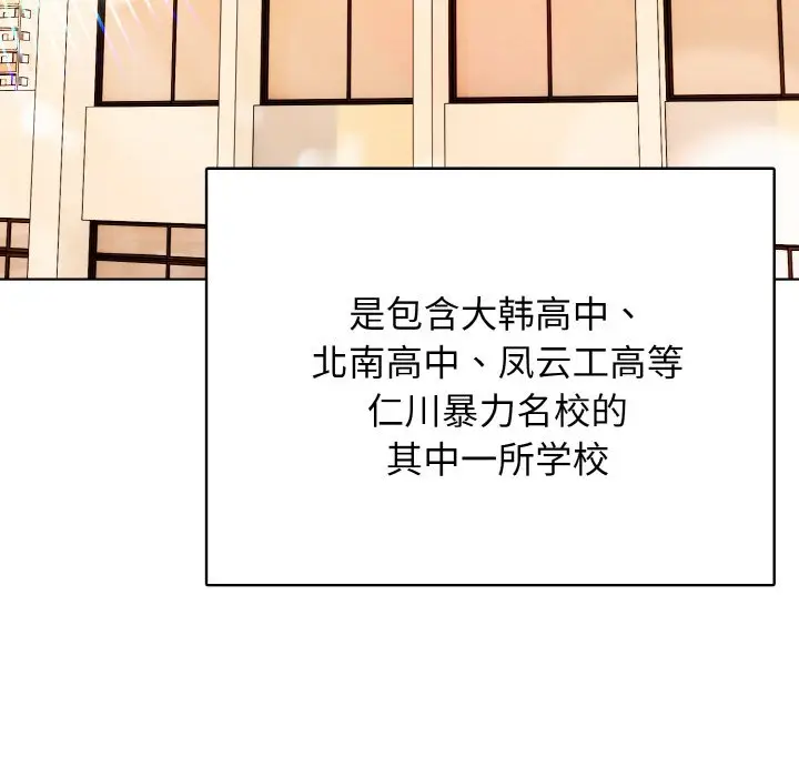 第 21 话_高校传说 boost
